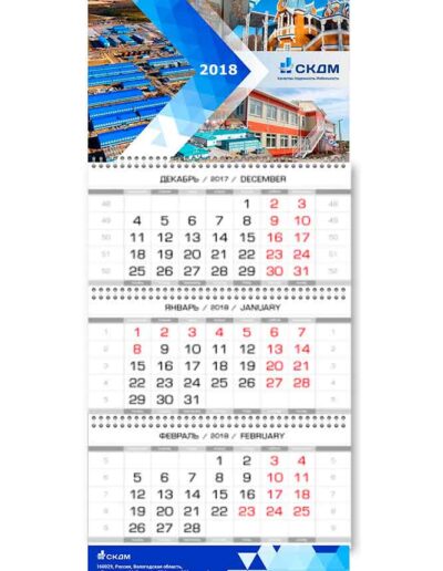Квартальные календари - наши работы (Пример 6)
